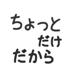 ヒモ男専用セリフ でか文字（個別スタンプ：5）