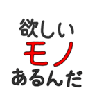 ヒモ男専用セリフ でか文字（個別スタンプ：6）