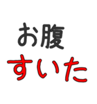 ヒモ男専用セリフ でか文字（個別スタンプ：11）