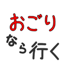 ヒモ男専用セリフ でか文字（個別スタンプ：15）