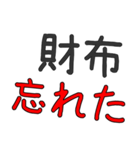 ヒモ男専用セリフ でか文字（個別スタンプ：19）