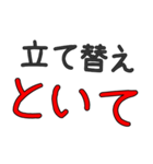 ヒモ男専用セリフ でか文字（個別スタンプ：20）