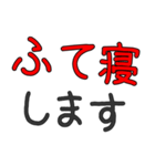 ヒモ男専用セリフ でか文字（個別スタンプ：24）