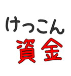 ヒモ男専用セリフ でか文字（個別スタンプ：30）