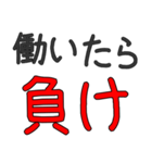 ヒモ男専用セリフ でか文字（個別スタンプ：31）