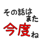 ヒモ男専用セリフ でか文字（個別スタンプ：33）