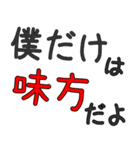 ヒモ男専用セリフ でか文字（個別スタンプ：35）