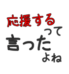 ヒモ男専用セリフ でか文字（個別スタンプ：36）