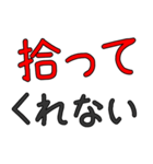 ヒモ男専用セリフ でか文字（個別スタンプ：39）