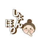 おばあちゃんの、でか文字スタンプ。（個別スタンプ：12）