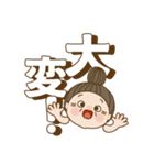 おばあちゃんの、でか文字スタンプ。（個別スタンプ：15）