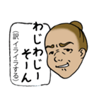 沖縄方言（訳付き）日常会話編（個別スタンプ：25）