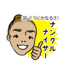 沖縄方言（訳付き）日常会話編（個別スタンプ：34）