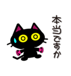 使いやすい丁寧語系スタンプ黒ねこのプリン（個別スタンプ：33）