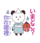 【梅雨・夏】パンダとおだんご娘 中日文版（個別スタンプ：13）