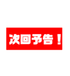 黄昏流の次回予告（個別スタンプ：1）