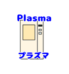 中央材料室（個別スタンプ：8）