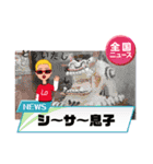 シーサー息子（個別スタンプ：1）