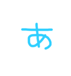 サラ文字 あ〜な行（個別スタンプ：1）