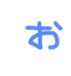 サラ文字 あ〜な行（個別スタンプ：5）