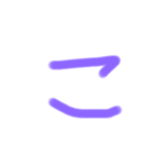 サラ文字 あ〜な行（個別スタンプ：10）