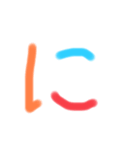 サラ文字 あ〜な行（個別スタンプ：22）