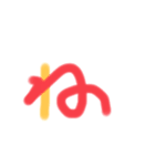 サラ文字 あ〜な行（個別スタンプ：24）