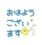 でか文字、日常、あいさつ、ヒヨコ（個別スタンプ：32）