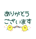 でか文字、日常、あいさつ、ヒヨコ（個別スタンプ：36）