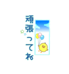 でか文字、日常、あいさつ、ヒヨコ（個別スタンプ：37）