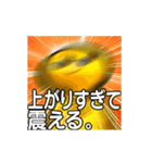 ▶ぶるぶるくん【めっちゃくちゃ震える】1（個別スタンプ：8）