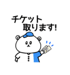 野球応援！北海道のしろくまさん④観戦編（個別スタンプ：3）