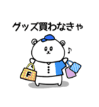 野球応援！北海道のしろくまさん④観戦編（個別スタンプ：11）