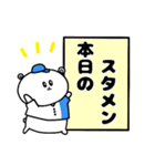 野球応援！北海道のしろくまさん④観戦編（個別スタンプ：15）