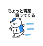 野球応援！北海道のしろくまさん④観戦編（個別スタンプ：27）