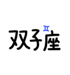 血液型/12星座/12干支/占い（個別スタンプ：12）