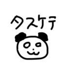 日常で使えるパンダ（個別スタンプ：8）