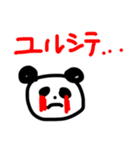 日常で使えるパンダ（個別スタンプ：16）