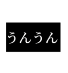 あい☆づち（個別スタンプ：1）