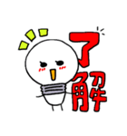 電球ちゃんの日常（個別スタンプ：6）