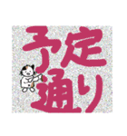 デカ文字と、チビたろべえ（個別スタンプ：28）