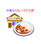 そうだ！外食を楽しもう！（個別スタンプ：1）