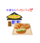 そうだ！外食を楽しもう！（個別スタンプ：5）