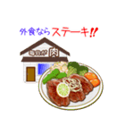 そうだ！外食を楽しもう！（個別スタンプ：6）