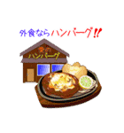 そうだ！外食を楽しもう！（個別スタンプ：7）