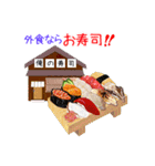 そうだ！外食を楽しもう！（個別スタンプ：9）