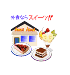 そうだ！外食を楽しもう！（個別スタンプ：15）