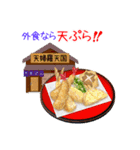 そうだ！外食を楽しもう！（個別スタンプ：16）