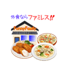 そうだ！外食を楽しもう！（個別スタンプ：18）