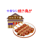 そうだ！外食を楽しもう！（個別スタンプ：19）